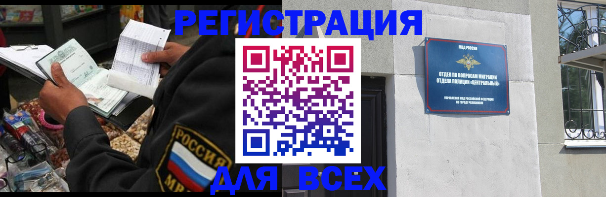 прописка для работы в Ефремове