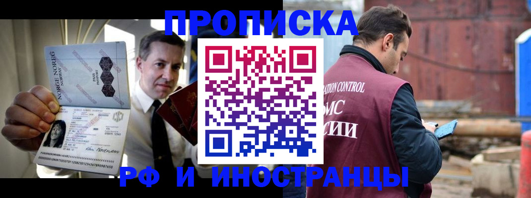 временная регистрация для всех в Ефремове